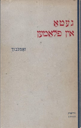 Item #83925 Geto in flamen: zamlbukh