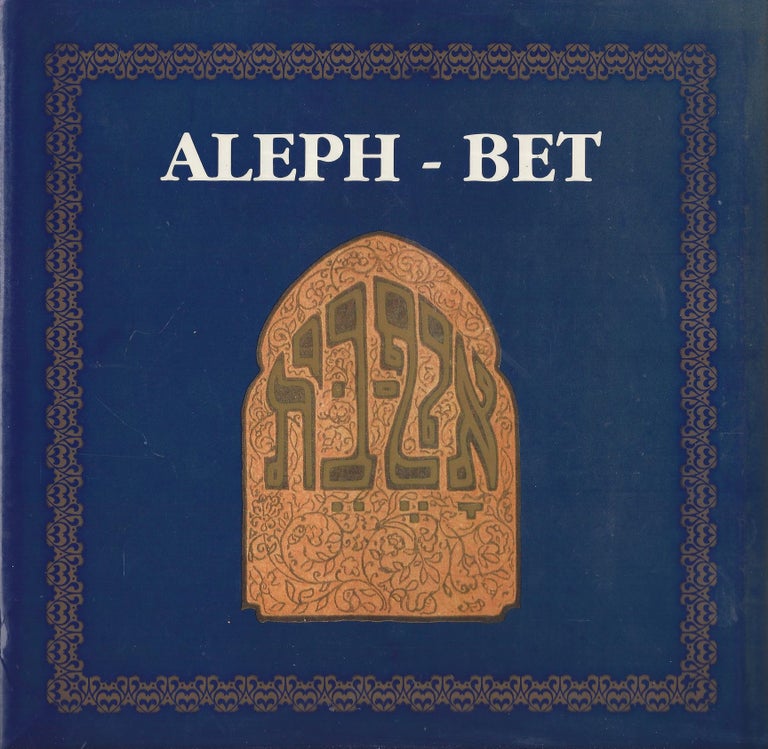 Item #87108 Aleph-Bet. Levin Kipniss, verses by.