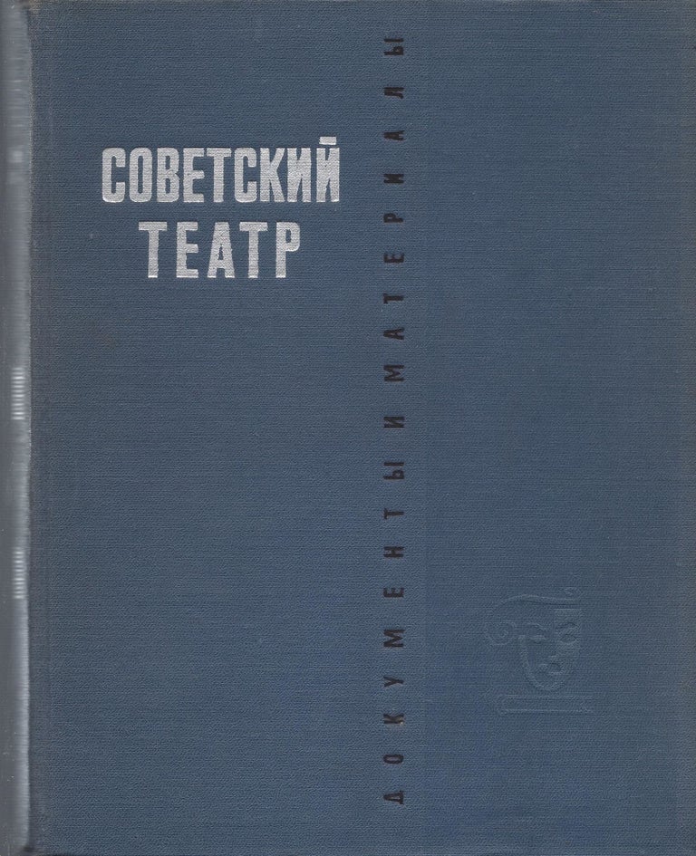 Item #87407 Russkii sovetskii teatr: 1921-1926. Sovetskii Teatr: Dokumenti i Materiali. A. IA Trabskii.