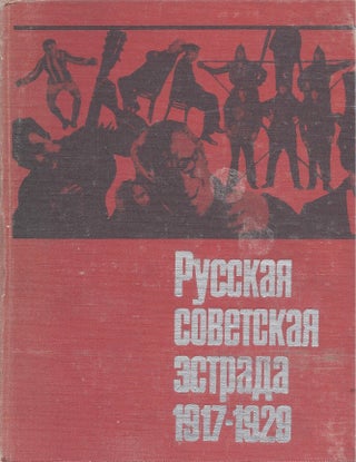 Item #87439 Russkaia sovetskaia estrada 1917-1929: ocherki istorii. E. D. Uvarova