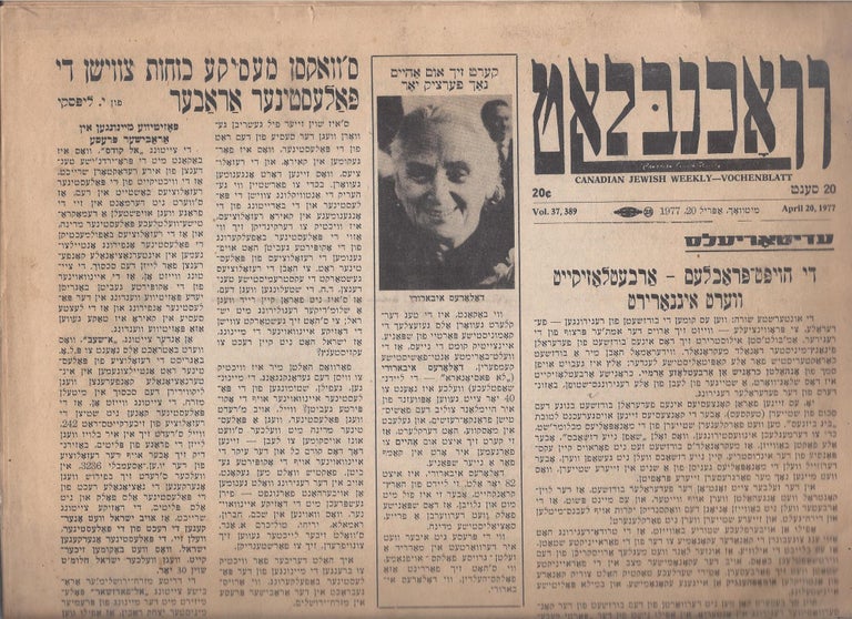 Item #87822 Vokhenblat: Canadian Jewish Weekly - Vochenblatt Vol. 37, 389. April 20, 1977.