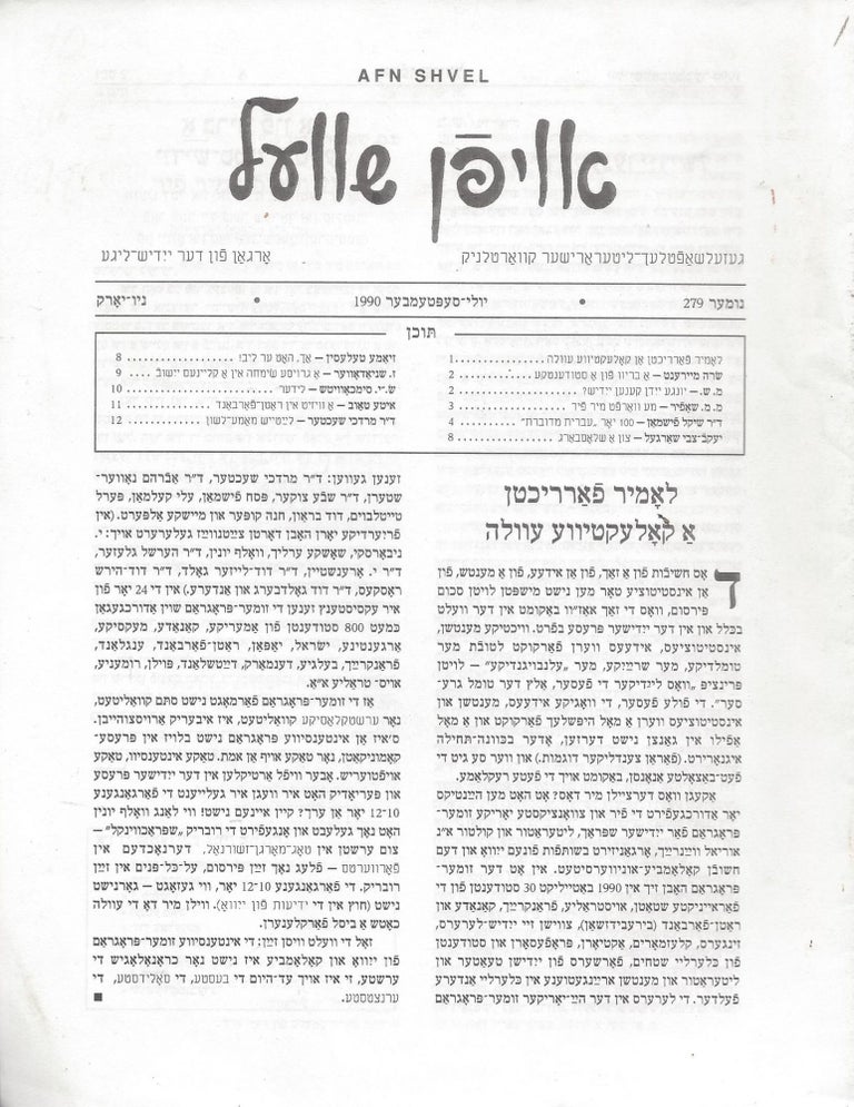 Item #87825 Oyfn Shvel: Gezelshaftlekh-Literarisher Kvartlnik. Organ fun der Yidish-Lige, Numer 279, Yuli-September 1990.