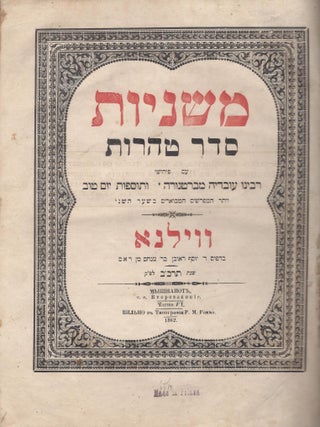 Item #87842 Mishnayot: Seder Tohorot: im perushe Rabenu Ovadyah mi-Bertenora ve-Tosfot Yom Tov...