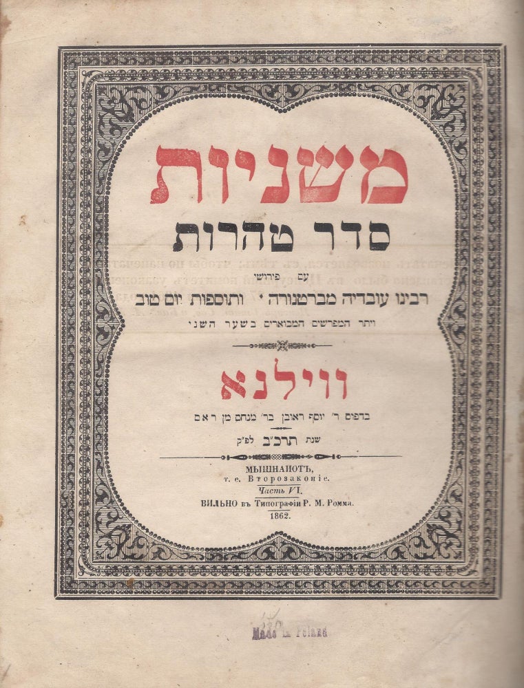 Item #87842 Mishnayot: Seder Tohorot: im perushe Rabenu Ovadyah mi-Bertenora ve-Tosfot Yom Tov ve-yeter ha-mefarshim ha-mevo'arim ba-sha'ar ha-sheni. Chast VI. commentary by Obadiah Bertinoro.