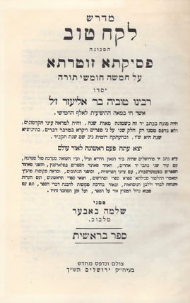 Item #87858 Midrash Lekah tov: ha-mekhuneh Pesikta zutrata al hamishah humshe Torah. Sefer...