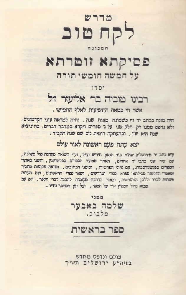 Item #87858 Midrash Lekah tov: ha-mekhuneh Pesikta zutrata al hamishah humshe Torah. Sefer Bereshit, Sefer Shemot. Toviyahu ben Eliezer.