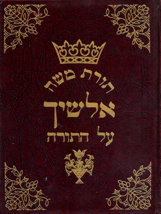Item #87869 Sefer Torat Mosheh ... In Two Volumes. Moses Alshekh