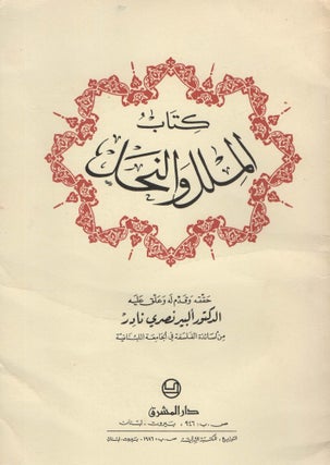 Item #92129 Kitab Al-Milal Wal-Nihal: D'apres le manuscrit conserve a la Bibliotheque des Waqfs a...