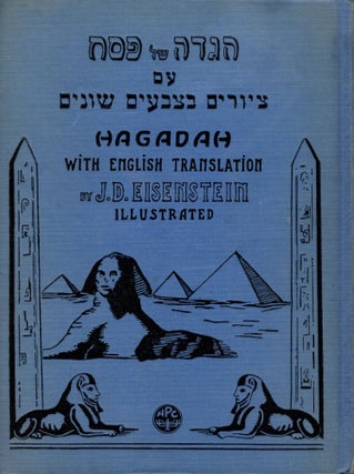 Item #94036 Hagadah shel Pesah im otiyot me'uteret u-tsiyurim/ Hagada: The Narrativeof Israel's...