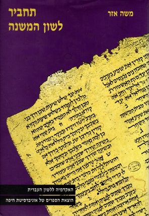 Item #94180 Tahbir leshon ha-Mishnah/ The Syntax of Mishnaic Hebrew [Hebrew Language Edition]....