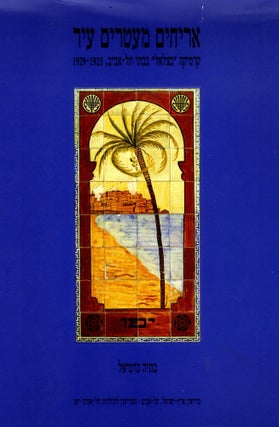 Item #94231 Arihim me'atrim ir: keramikah "Betsal'el" be-vate Tel-Aviv, 1923-1929/ Tiles Adorned...