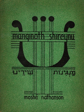 Item #94311 Manginoth shireynu: Hebrew melodies, old and new, religious and secular/ Manginot...