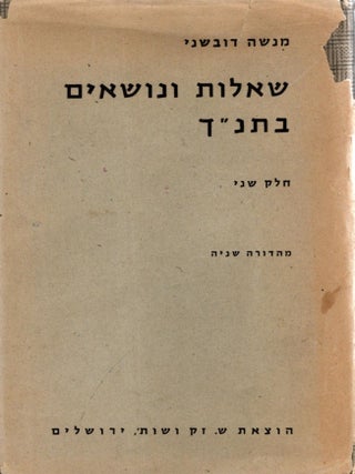 Item #95997 Holocaust and Genocide Studies. Volume 7, Numbers 1-3, 1993. Yehuda Bauer, in chief