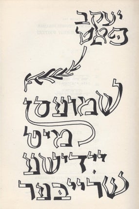 Shmuesn mit yidishe shrayber/ Chats With Yiddish Writers.
