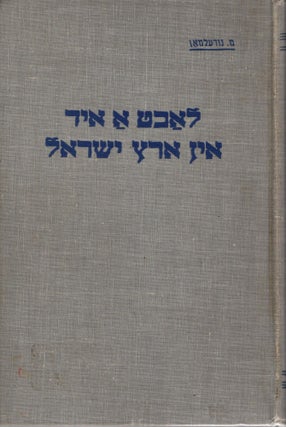 Item #9952 Lakht a Yid in Erets Yisroel. M. Nudelman