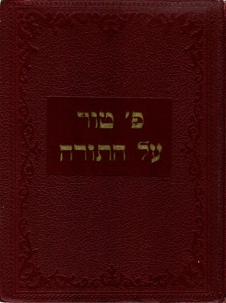 Item #99680 Perush al ha-Torah ... me-Rabenu Ya'akov ben ha-Rosh ... ; be-hagahah meduyeket...