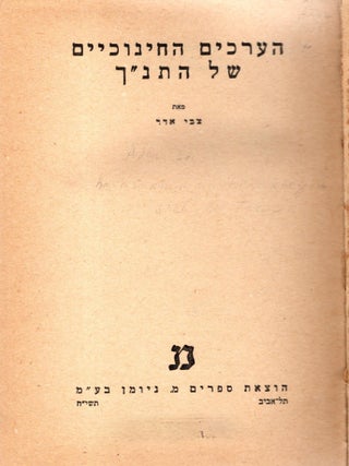 Ha-Arakhim ha-hinukhiyim shel ha-Tanakh. Zvi Adar.